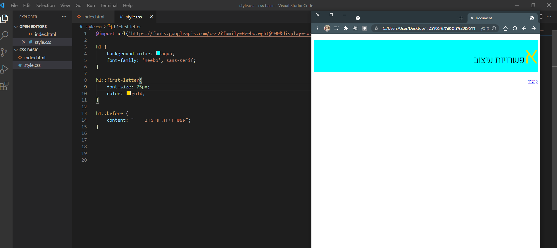 דוגמה ל-::before/::after סביב כותרת