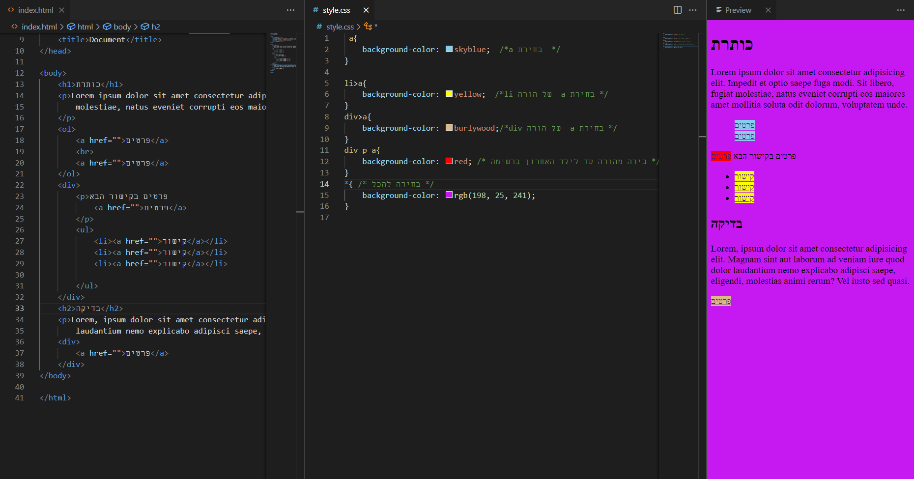 דוגמאות סלקטורים של הורה/ילד ב-CSS